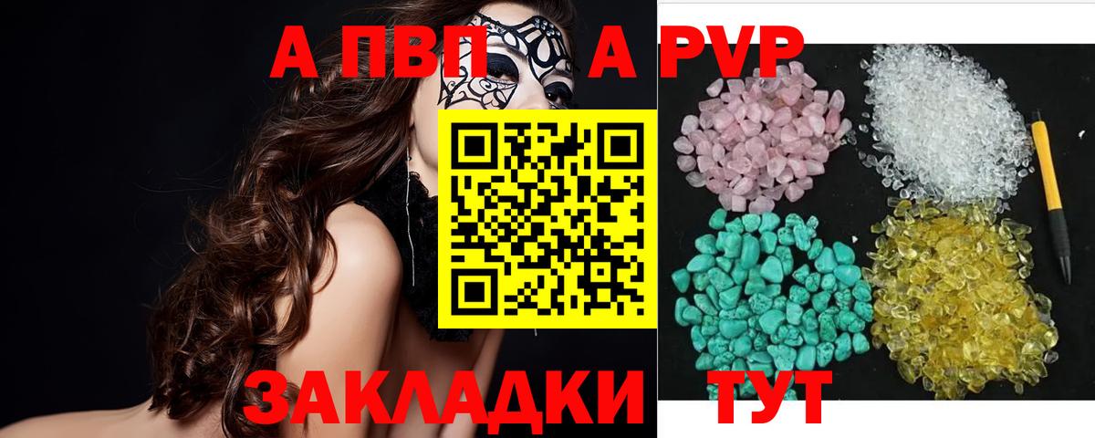 A PVP крисы CK Дедовск