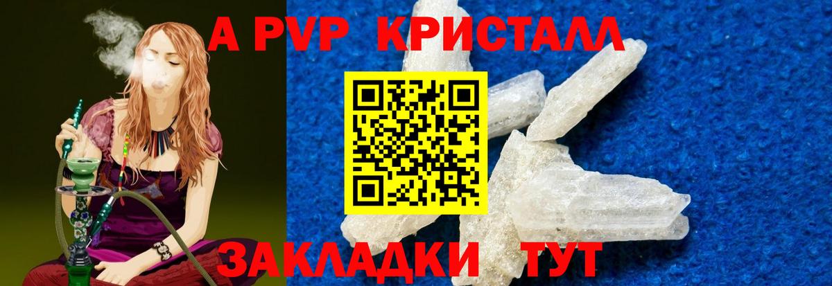 Дедовск  A-PVP VHQ  Вход с VPN  A PVP СК КРИС 