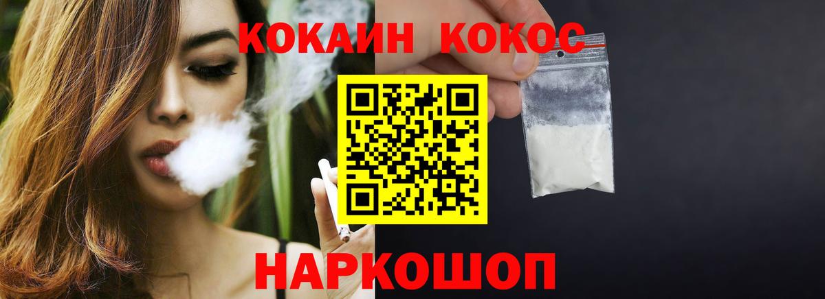 Cocaine Перу Дедовск