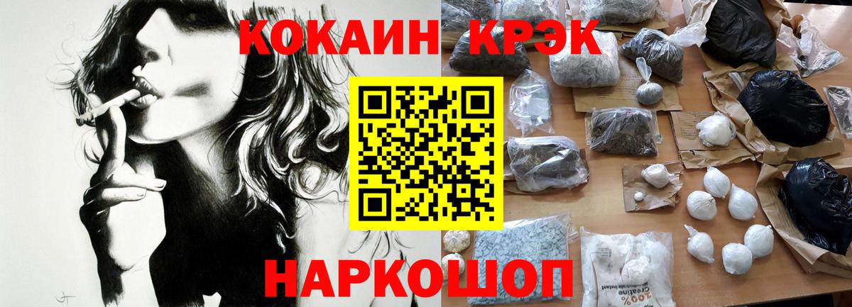 КОКАИН Перу  Вход с VPN  Дедовск  Cocaine 98% 