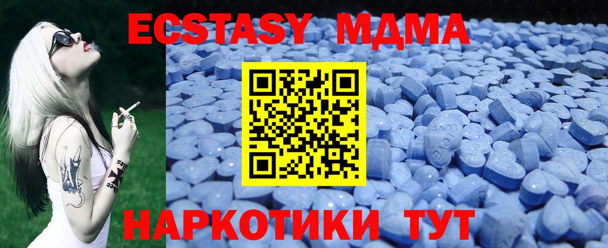 Дедовск  Ecstasy VHQ  Вход с VPN  ЭКСТАЗИ 250 мг 