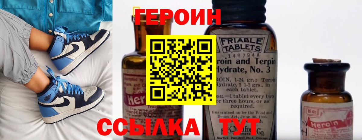 ГЕРОИН VHQ Дедовск
