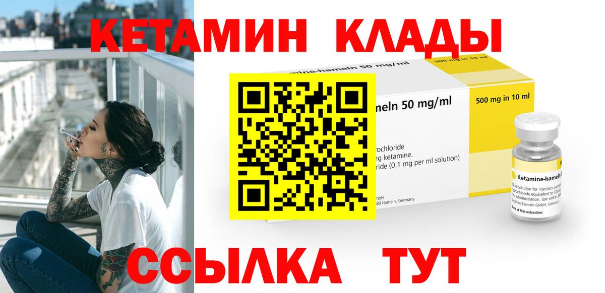 Кетамин ketamine  Кетамин ketamine  Вход с VPN  Дедовск 