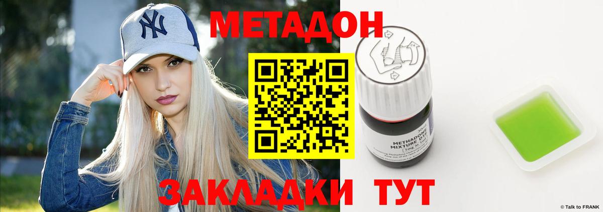 Дедовск  МЕТАДОН VHQ  Вход с VPN  ОМГ ОМГ сайт  Метадон белоснежный 