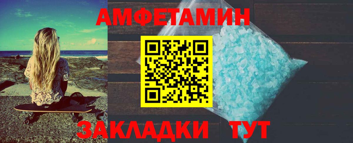 МЕТАМФЕТАМИН кристалл Дедовск
