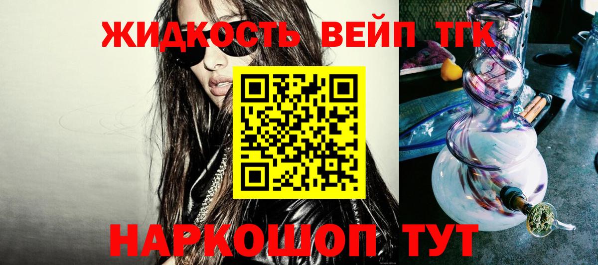 Дистиллят ТГК вейп Дедовск