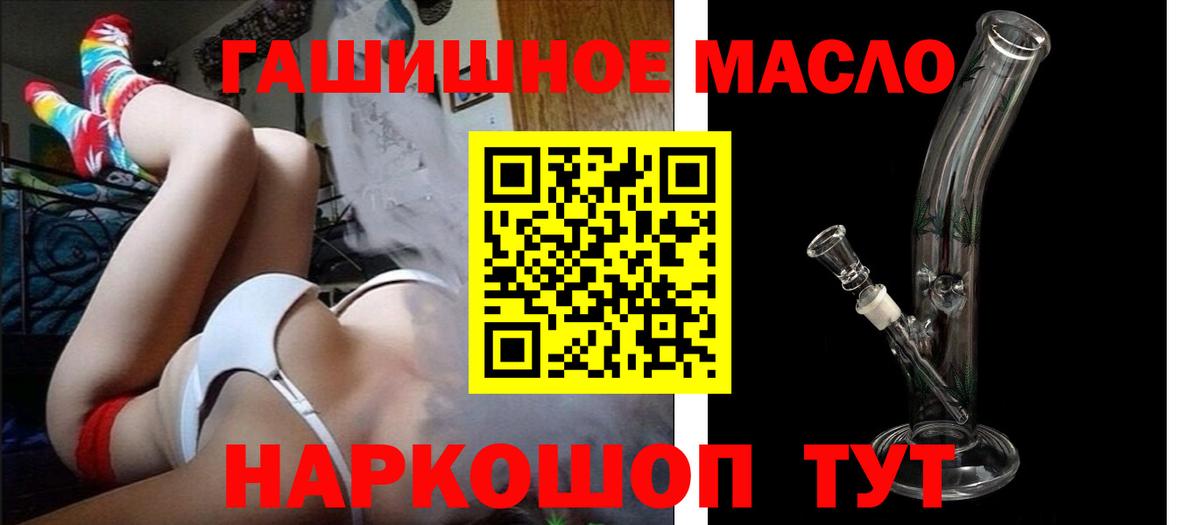 ТГК THC oil  Вход с VPN  закладки  ТГК вейп  Дедовск 